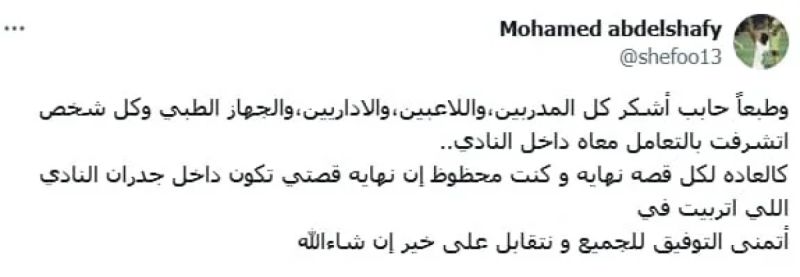 شيفو شيفو