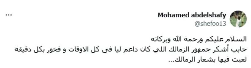 شيفو شيفو