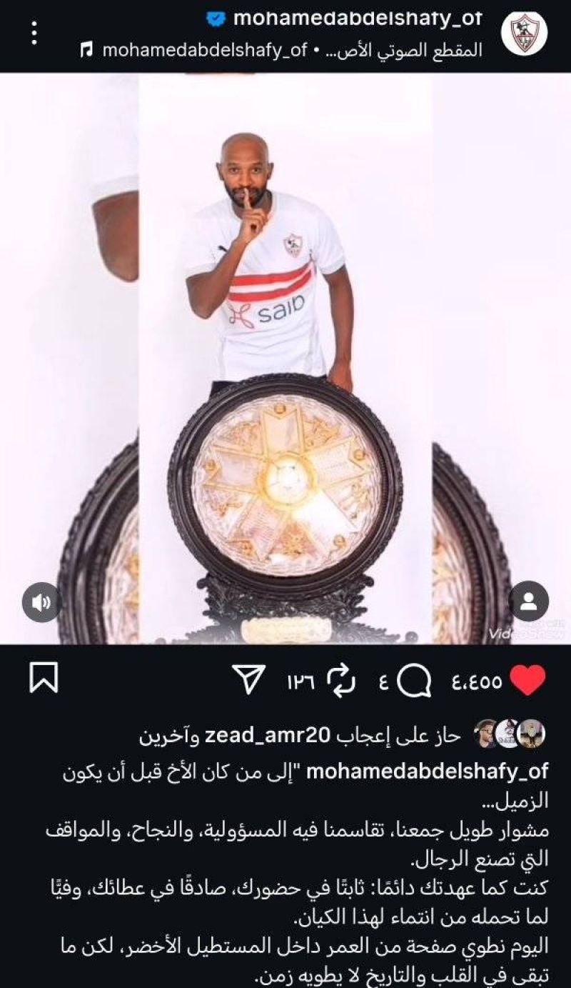 شيفو شيفو