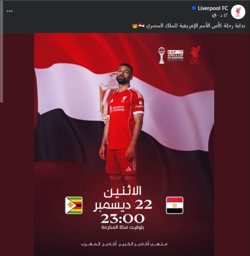 صفحة ليفربول