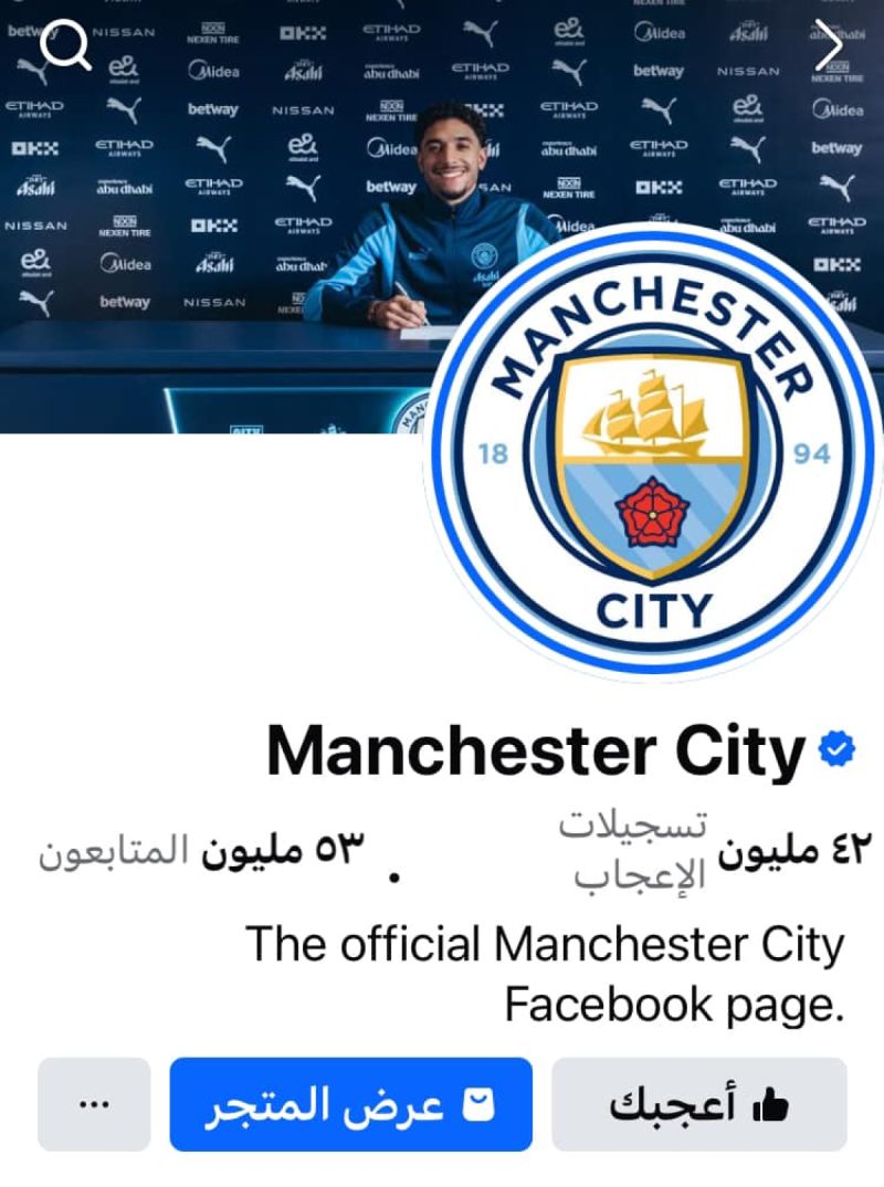 عمر مرموش يتصدر غلاف صفحة مانشستر سيتي