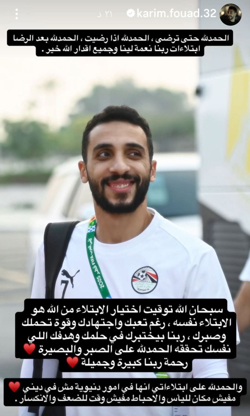 كريم فؤاد كريم فؤاد