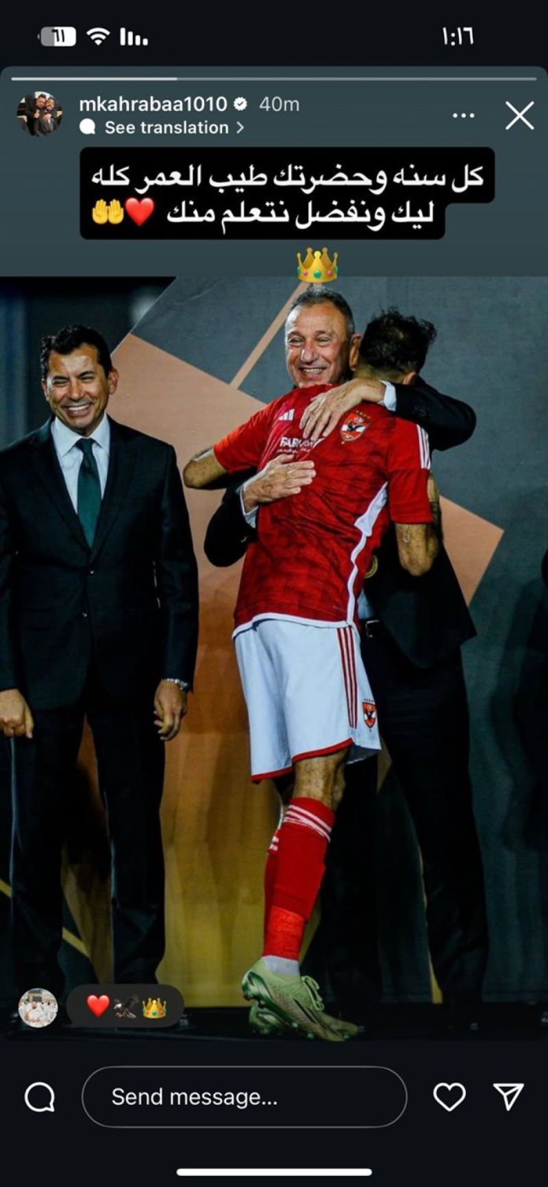 كهربا كهربا