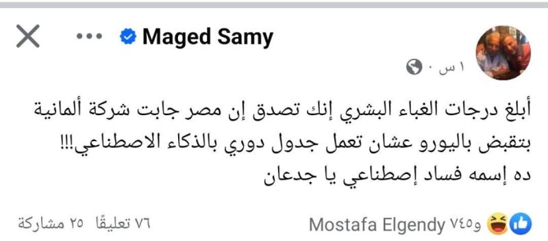 ماجد سامي رئيس أندية وادي دجلة ماجد سامي رئيس أندية وادي دجلة