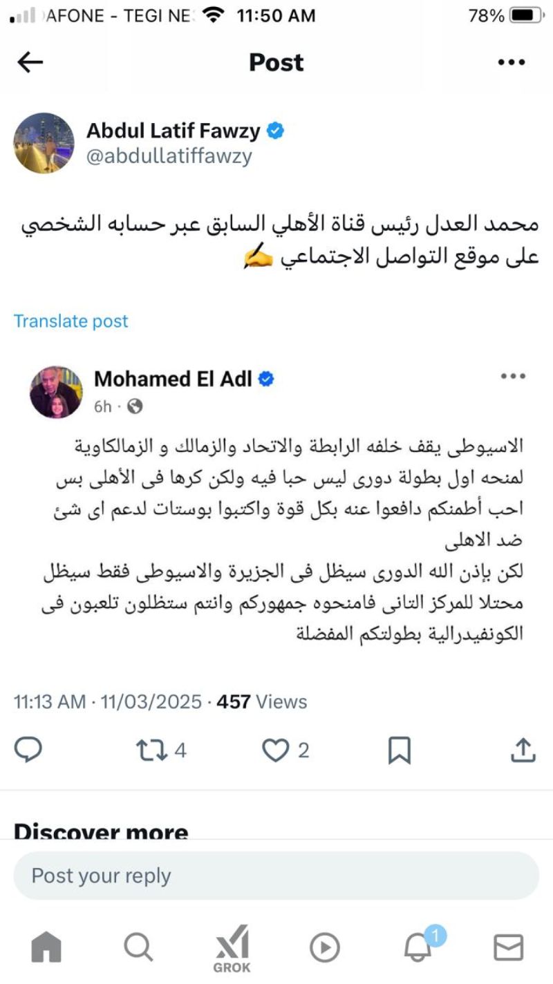 محمد العدل محمد العدل