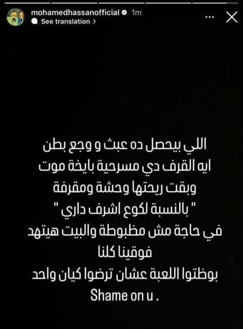 محمد حسن محمد حسن