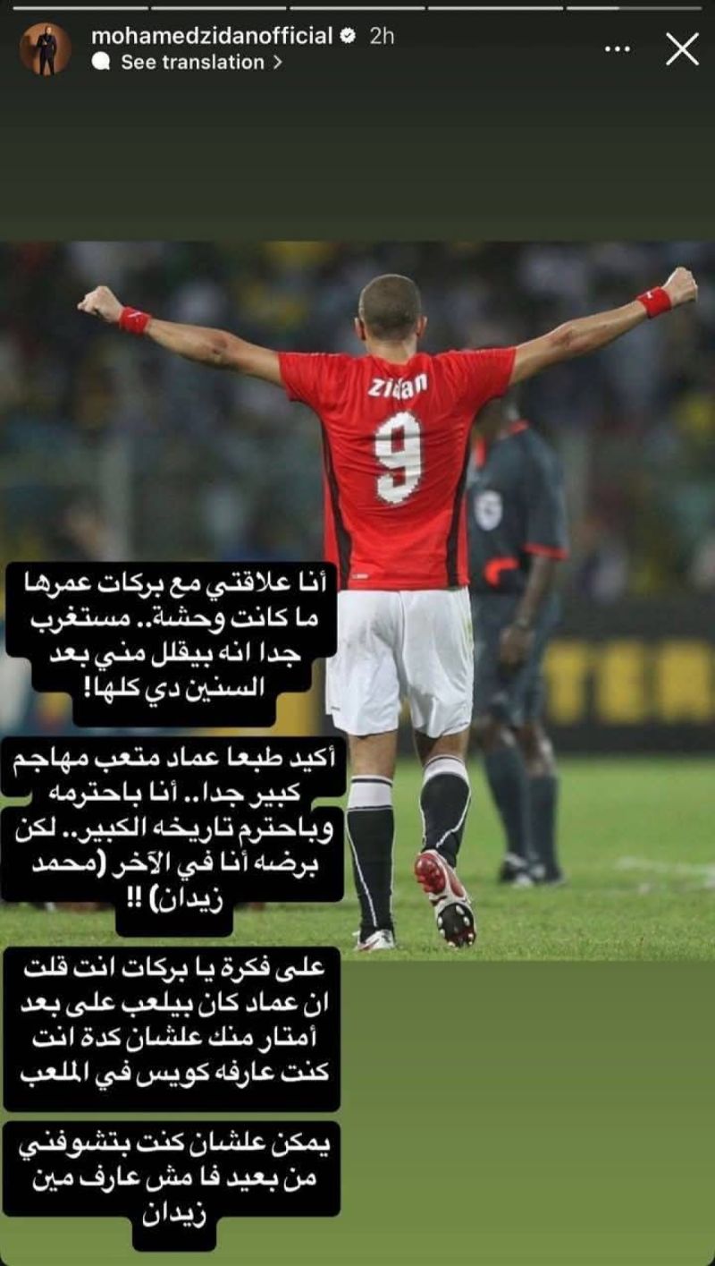 محمد زيدان محمد زيدان