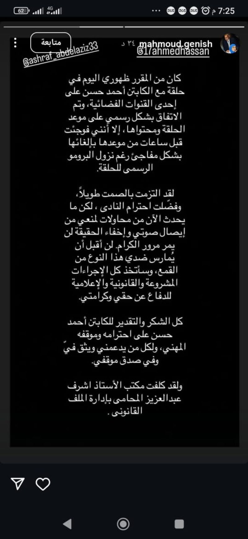 محمود جنش محمود جنش