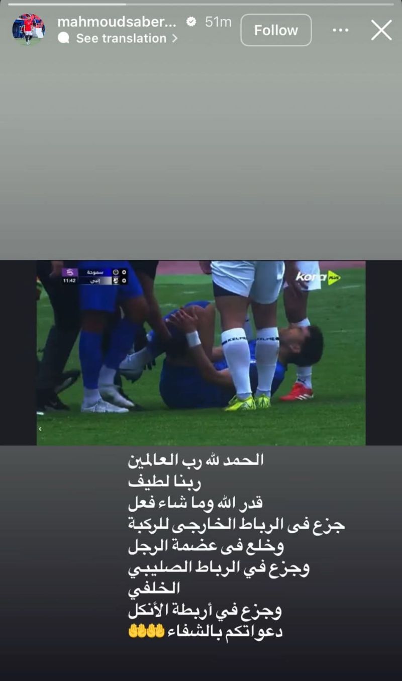 محمود صابر