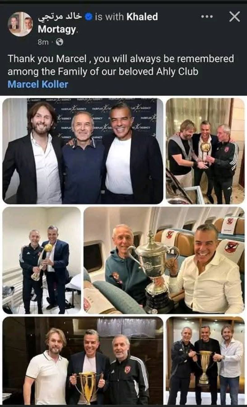 مرتجي وكولر