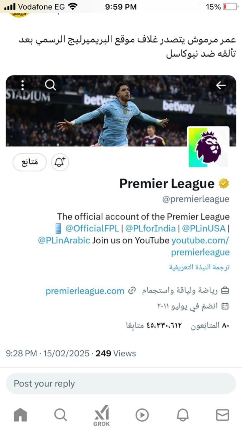 مرموش البريميرليج