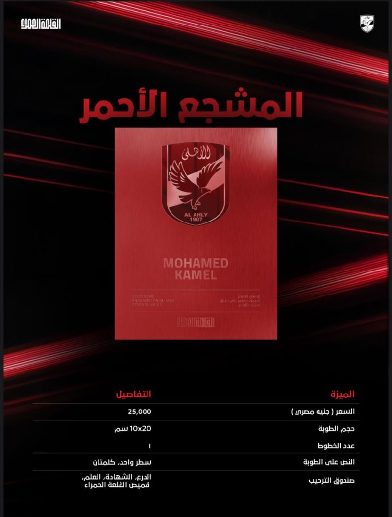 مزايا الدرع الأحمر مزايا الدرع الأحمر