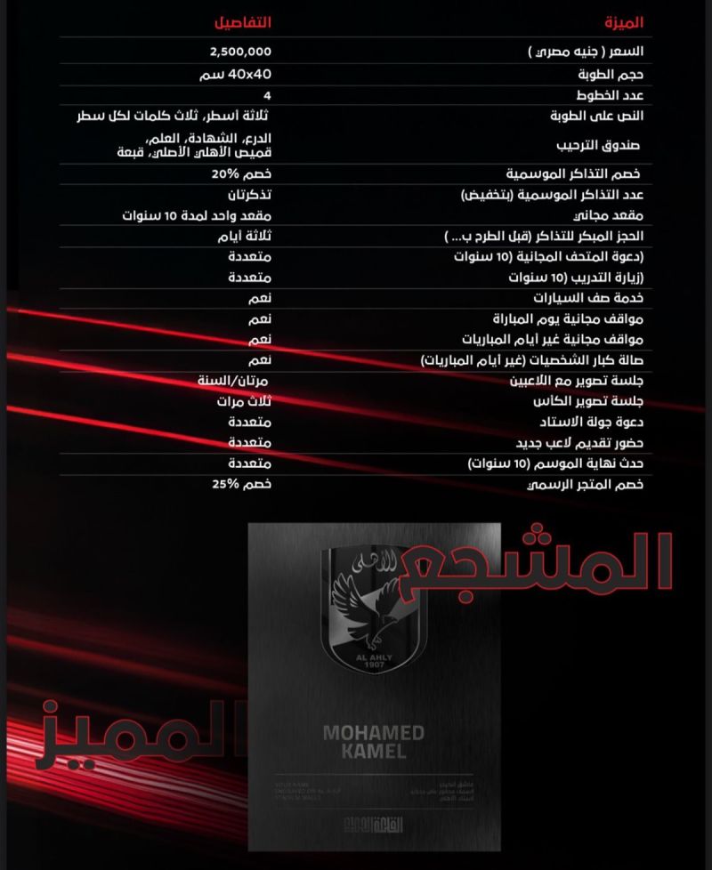 مزايا الدرع البلاتينيوم مزايا الدرع البلاتينيوم