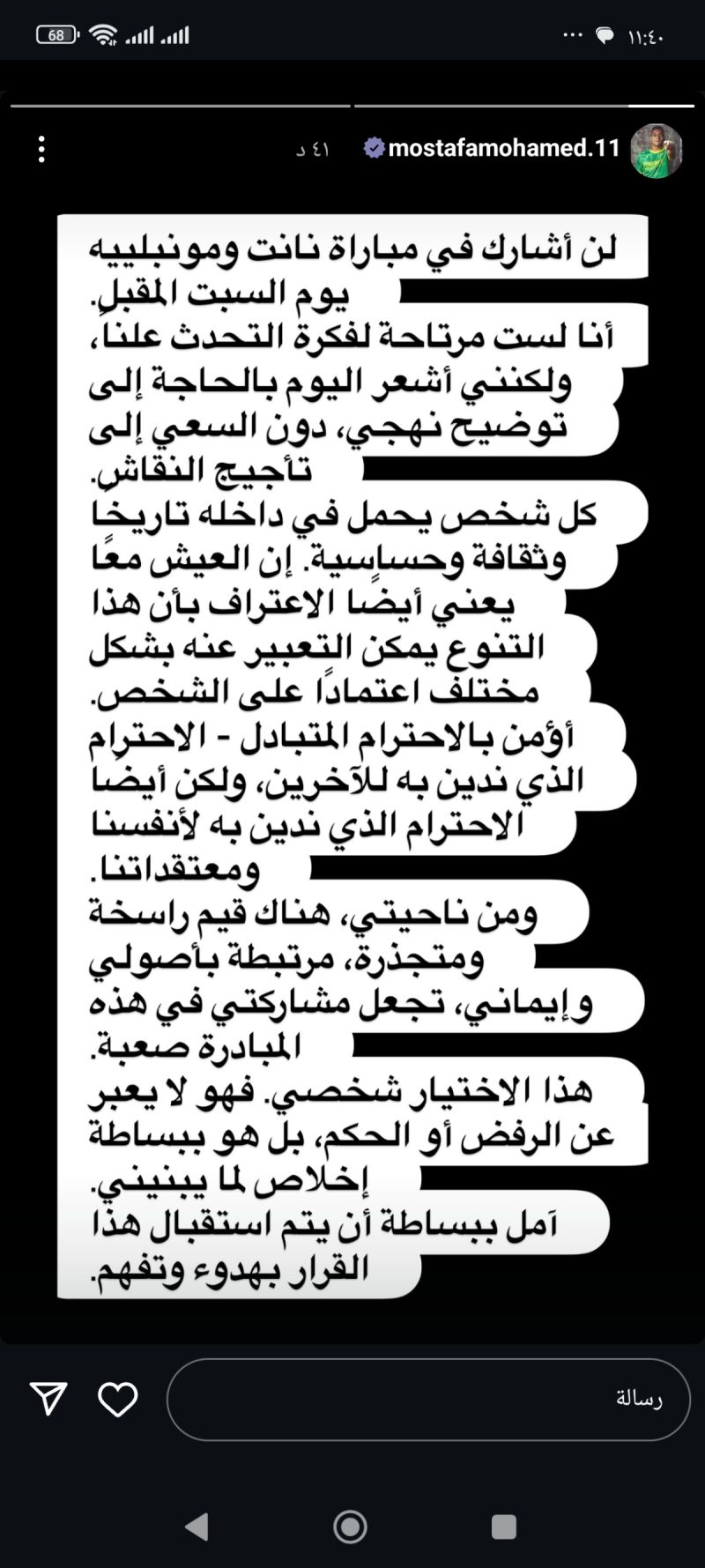 مصطفى محمد مصطفى محمد