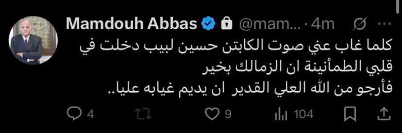 ممدوح عباس عبر انستجرام