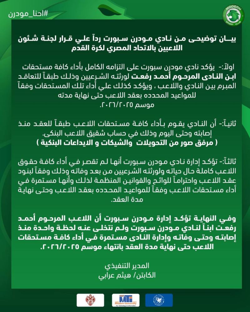 مودرن مودرن