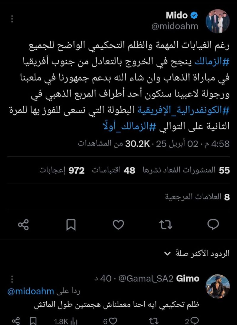 ميدو عبر إكس ميدو عبر إكس