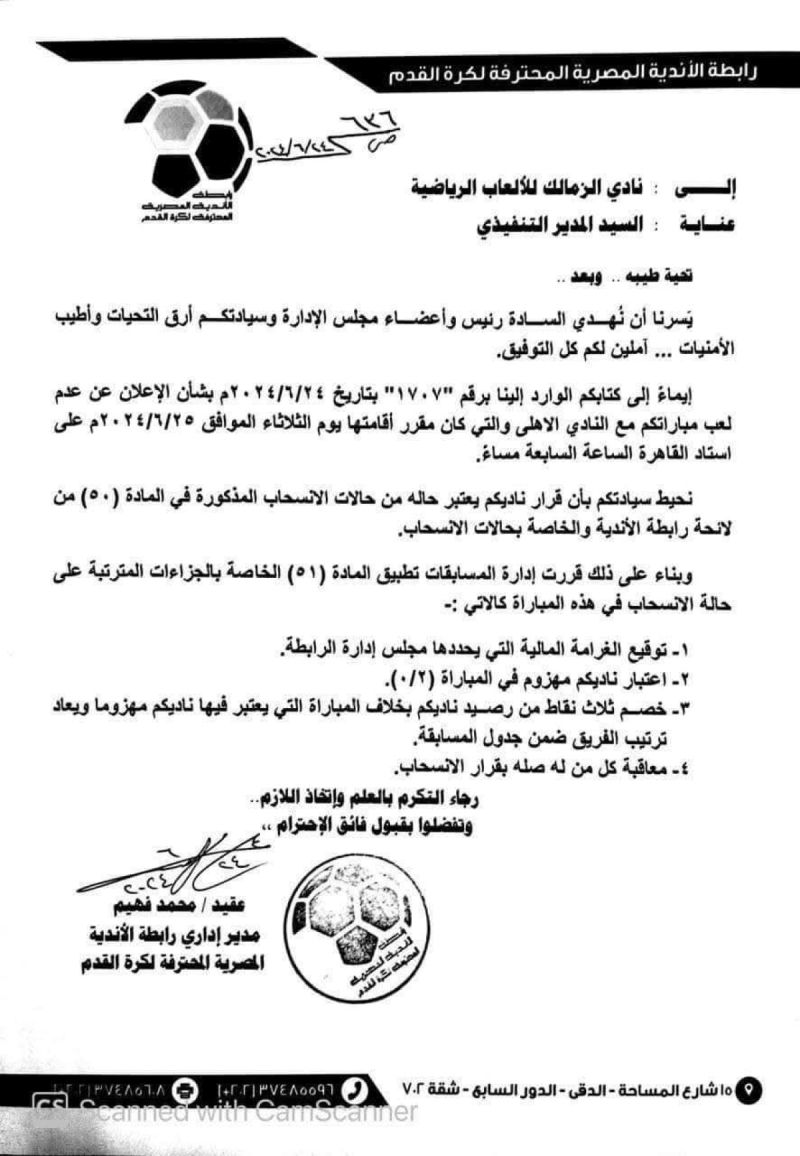 ميدو ميدو