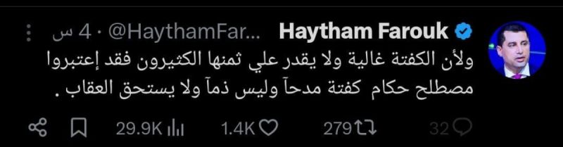 هيثم فاروق هيثم فاروق