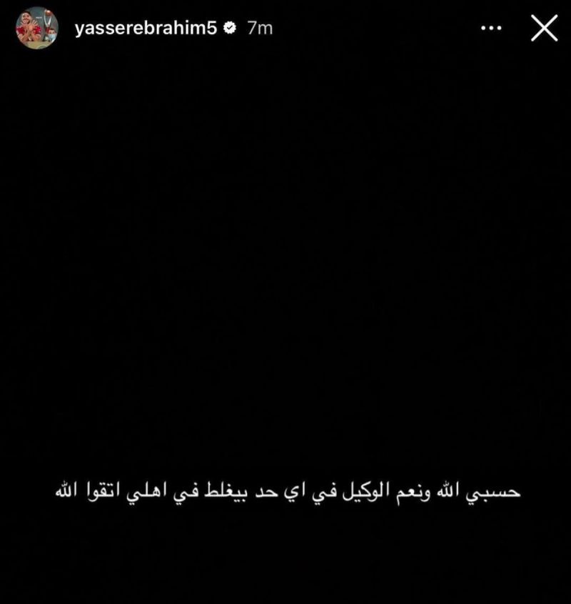 ياسر إبراهيم ياسر إبراهيم