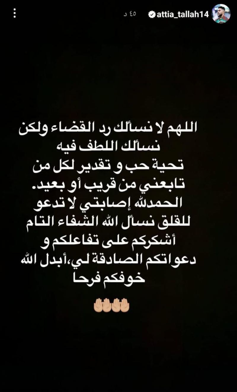 يحيى عطية الله