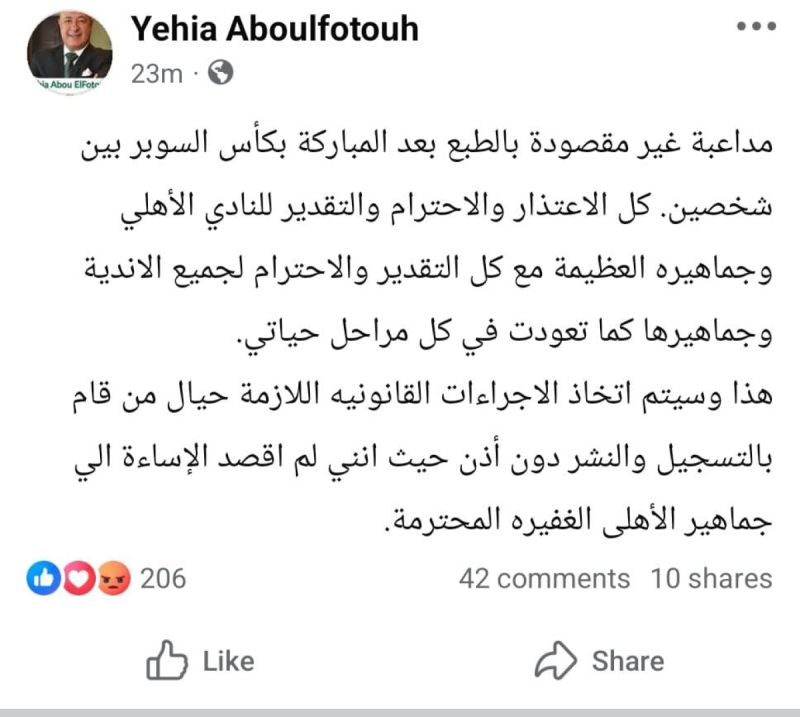 يحيي أبو الفتوح