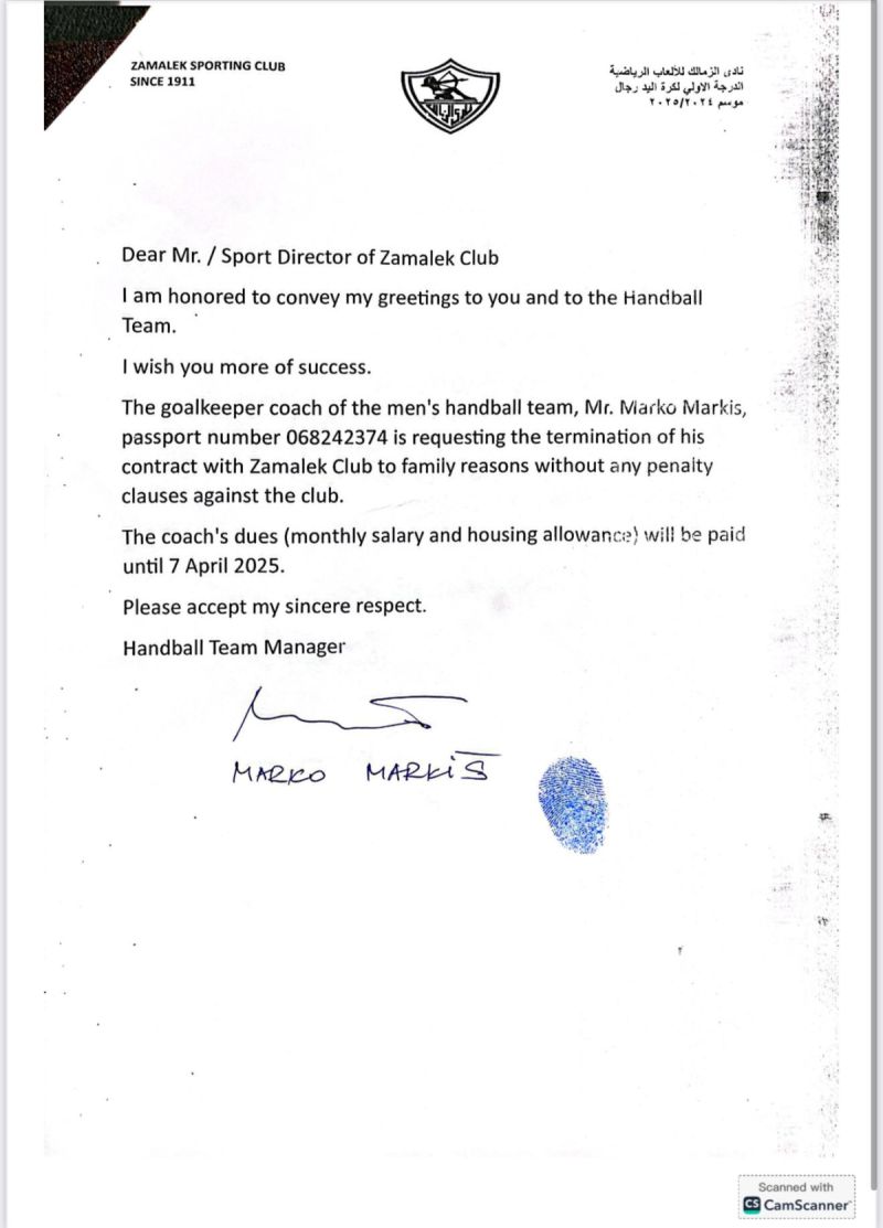 يد الزمالك يد الزمالك