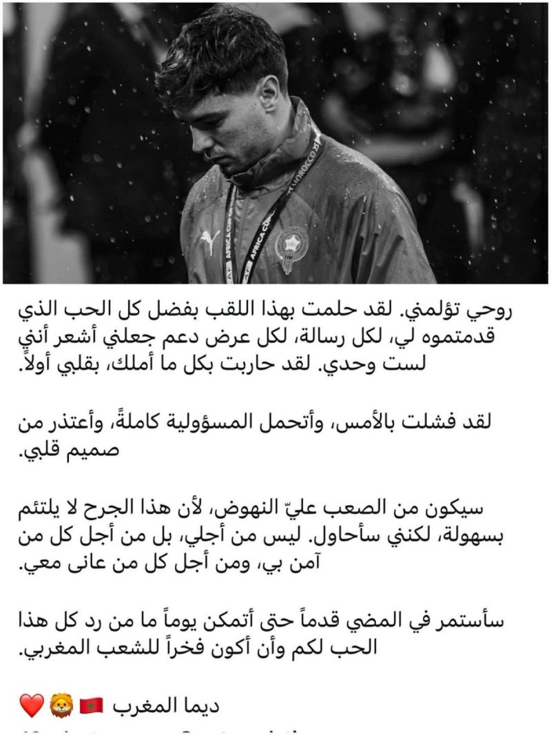 إبراهيم دياز