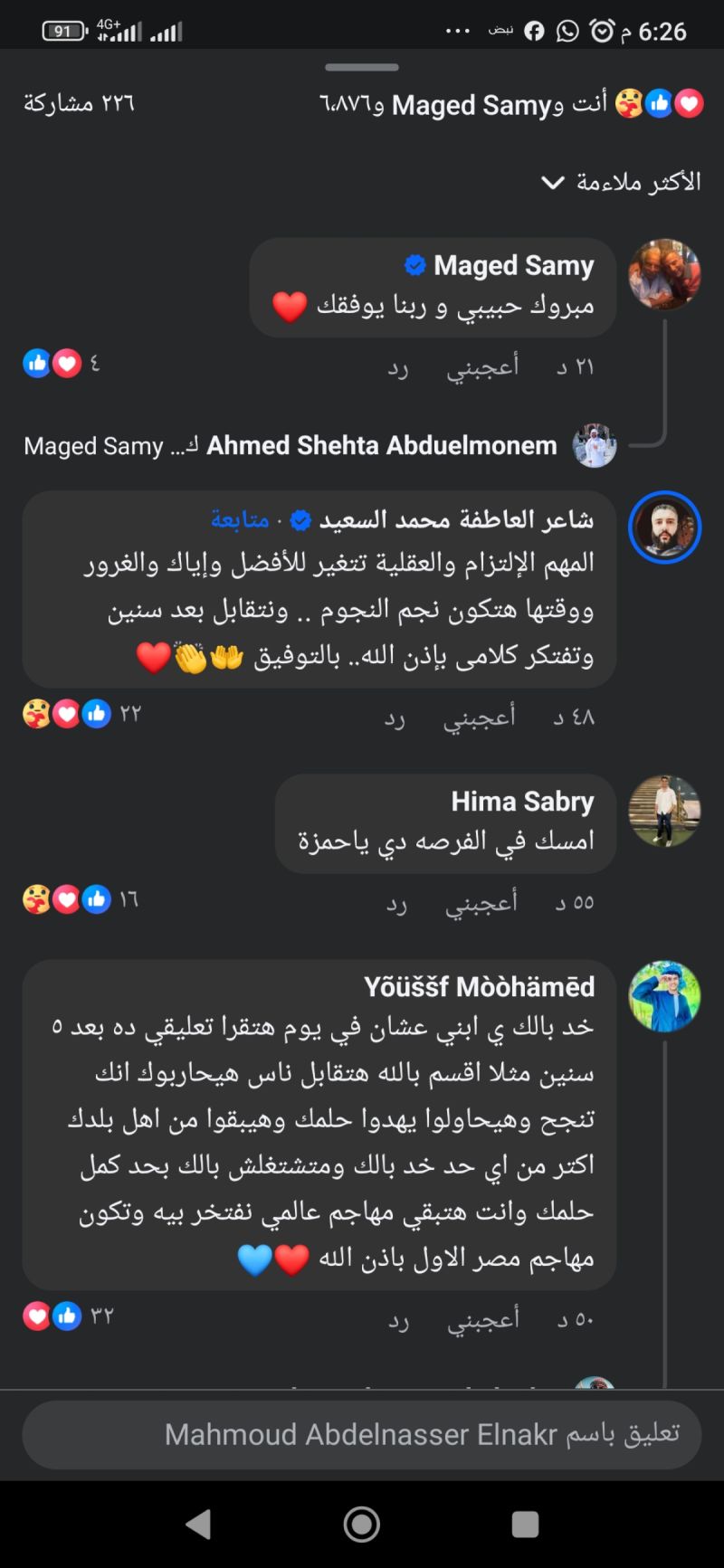 حمزة عبد الكريم