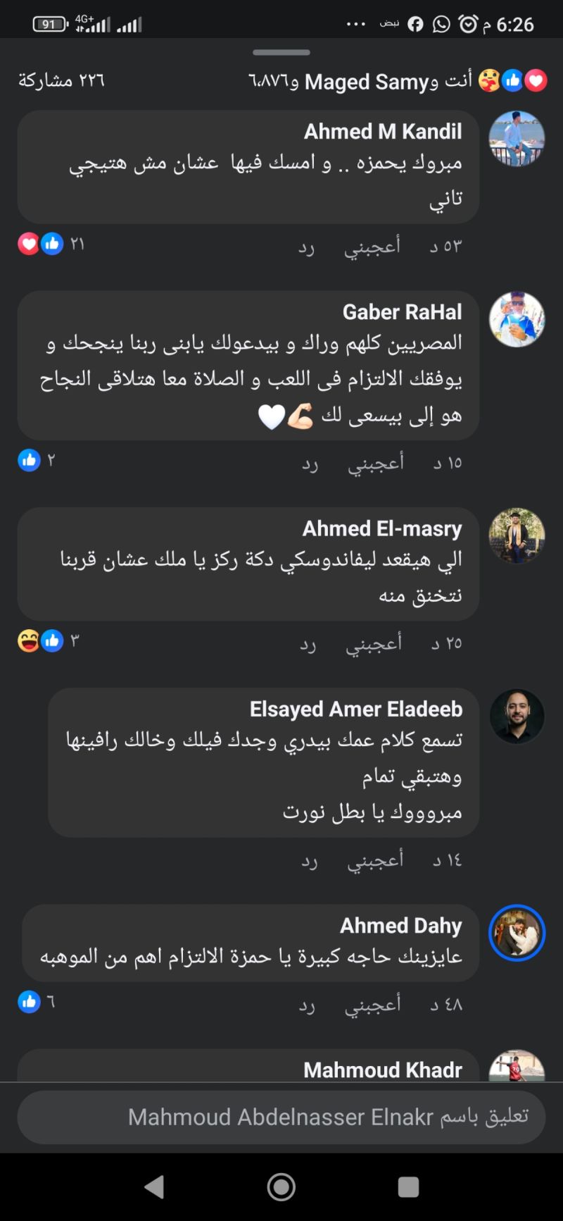 حمزة عبد الكريم