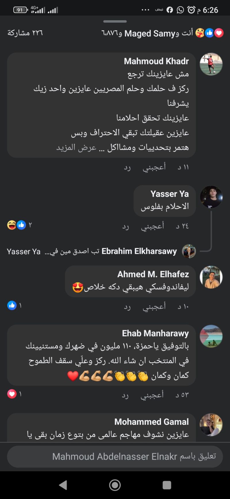 حمزة عبد الكريم