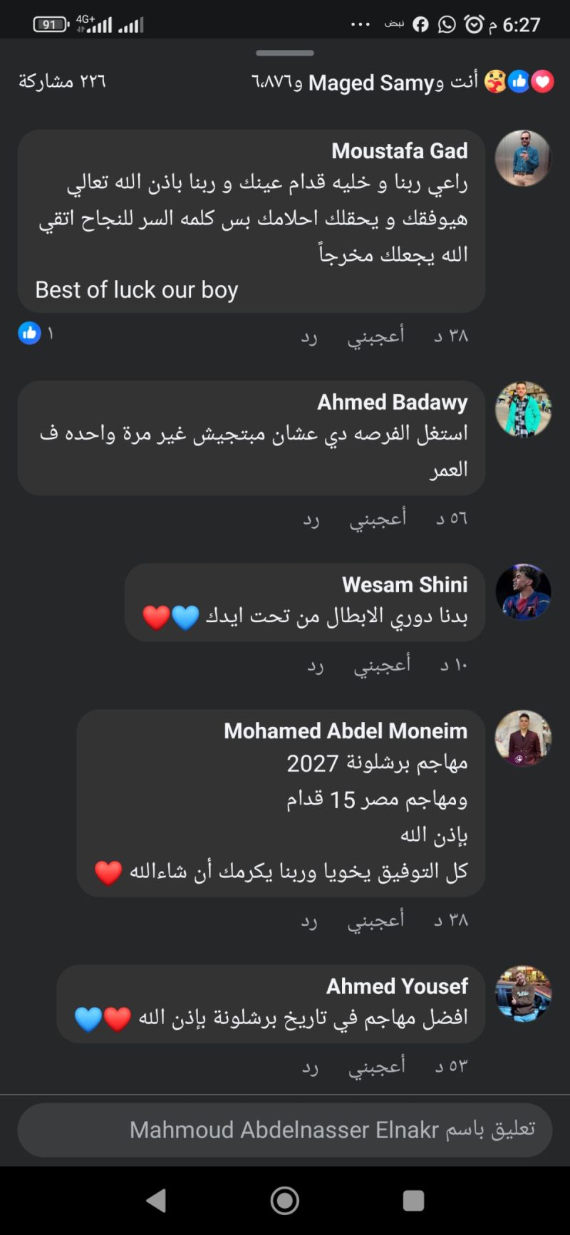 حمزة عبد الكريم