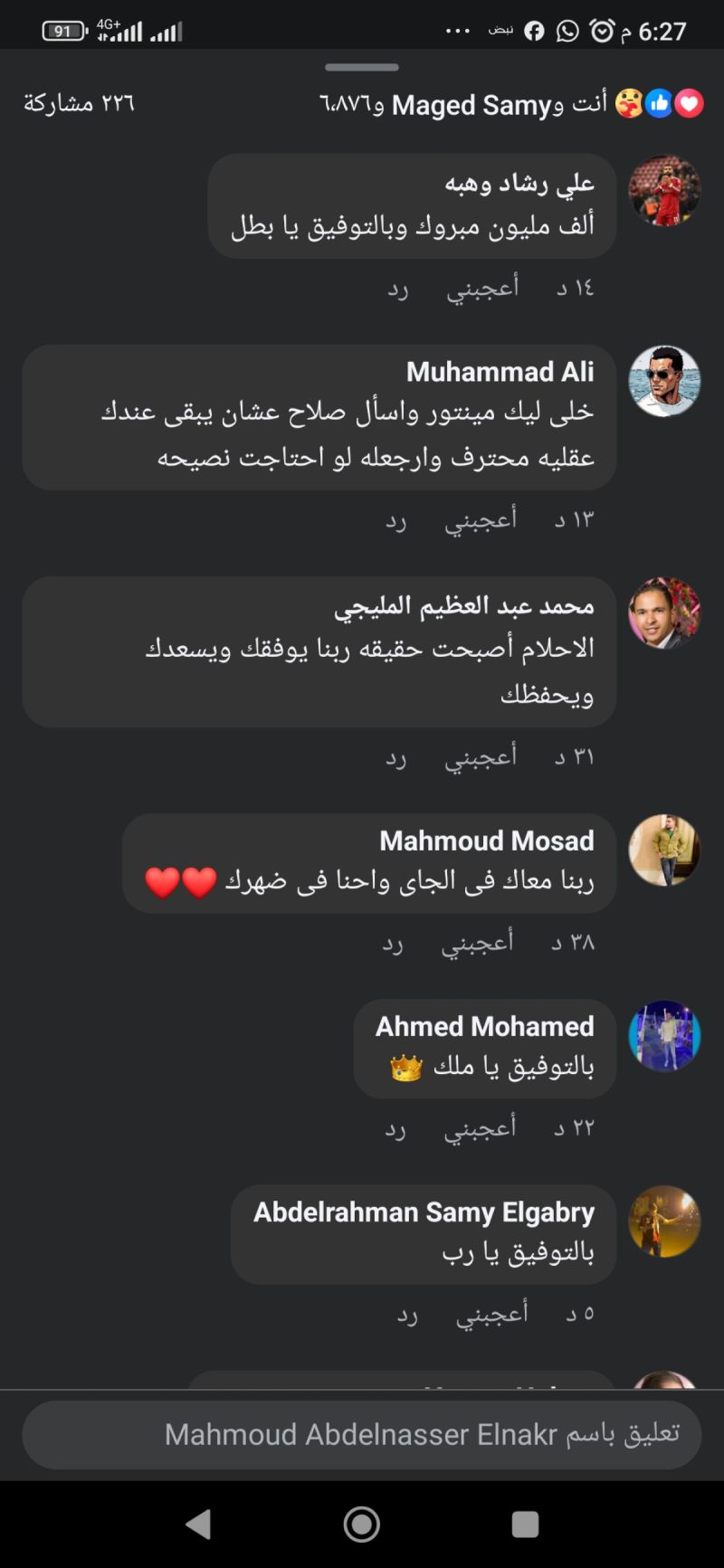 حمزة عبد الكريم