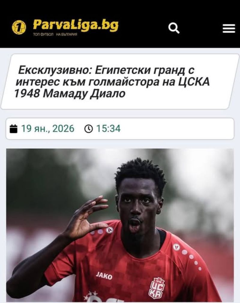 مامادو ديالو