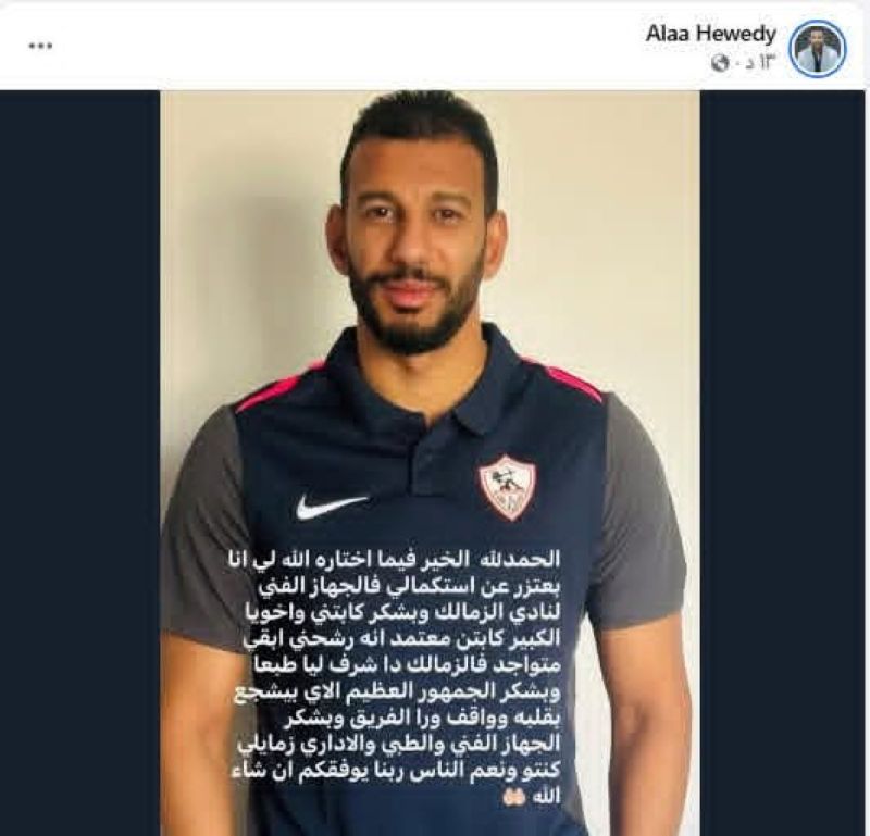 مخطط احمال الزمالك