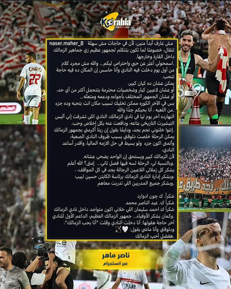 ناصر ماهر ناصر ماهر